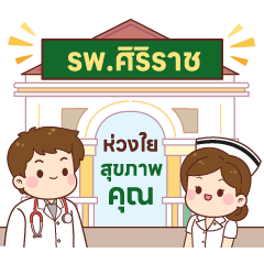 ศิริราช : ธงวันมหิดล