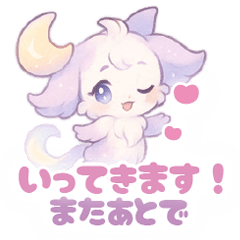 るなりる～毎日つかえるかわいい言葉たち～