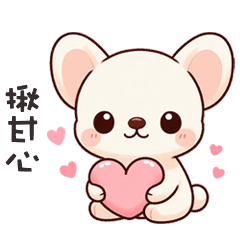 ૮ ・ﻌ・ა 萌萌小法鬥揪甘心