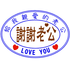 To my beloved husband