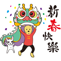 Macurs: Happy Lunar New Year