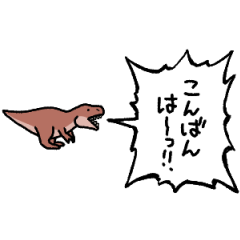 It works! Screaming little Tyrannosaurus