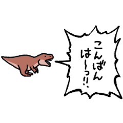 ▶︎動く！叫ぶ小さいティラノサウルス