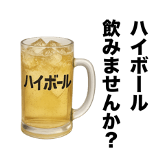 highball japanese language