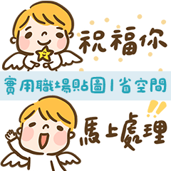 Angel : Mini Office Stickers(Boy)
