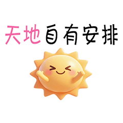 SunnyVerse 陽光宇宙 日常互動