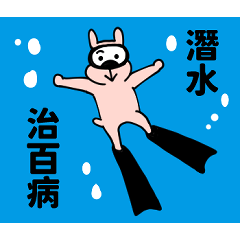 Chabao under the sea 4