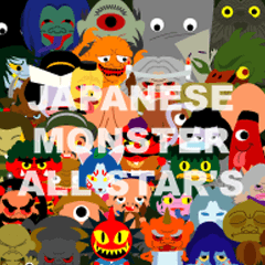 Japanese monster series "ALL STAR'S"