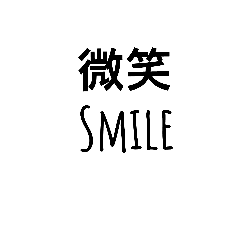 beautiful Chinese words ver.2