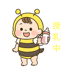 みつばち赤ちゃんのほのぼの育児奮闘日記