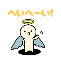 天使が遊びに来てる、なう！！(久しぶりィ)