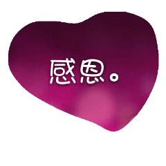 Thanksgiving感恩 | Yabe-LINE貼圖代購 | 台灣No.1,最便宜高效率的代購網