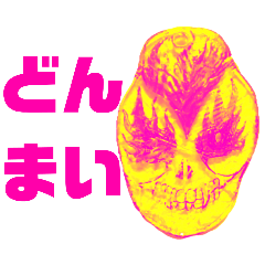 ファイヤーアイザスカル