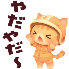 Moving cat Sticker1