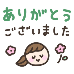 ゆるい手書きの女の子☆デカ文字敬語