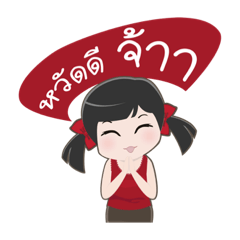 Manee a little girl – LINE stickers | LINE STORE
