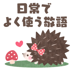 Lady Hedgehog's Sticker