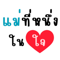 The word mother has only the word love.