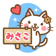 "Misako" Name Sticker!