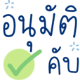 ภาษาสุภาพ