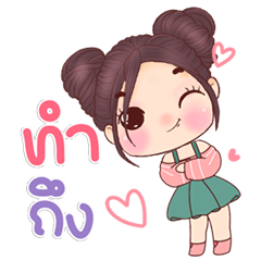 Miss Janjao Sweet Words, Strong Actions!