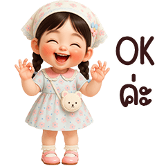 น้องมิ้ลค์สาวน้อยน่ารัก