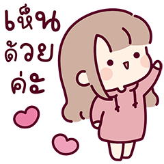 สาวน้อยโลนี่