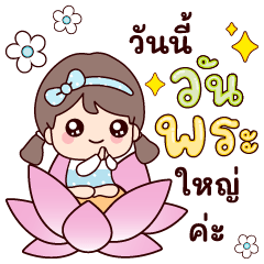 Boon Cute : Girl