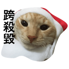 厭世八將