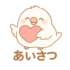 Cute Little Bird Omame
