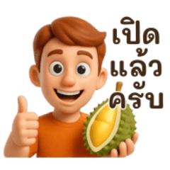 พ่อค้าล้งทุเรียน v1 : mumula
