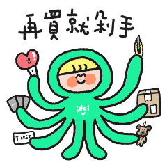 一事吳陳：快樂的追星人 02