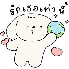 โจลี่ รักเธอที่สุด!