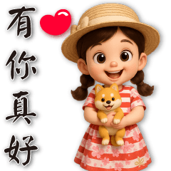 家人朋友 日常實用