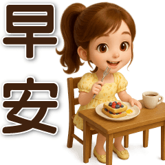 可愛女孩❤️日常實用