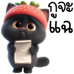 ดำเกิง หมวกสตอเบอร์รี่ 1_67