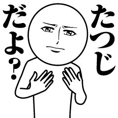 Name Sticker Serious Tatsuji