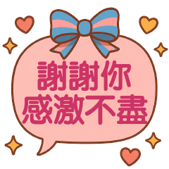 日常問候實用