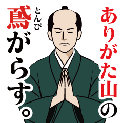 EDOKKO LINE Sticker