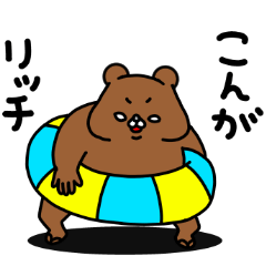 Zenryoku Kuma I had no word to say