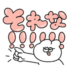 無気力うさぎのでか文字スタンプ
