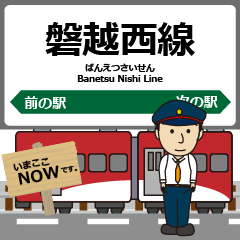 磐越西線in東日本の毎日使う電車