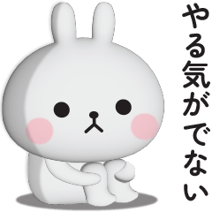 やる気が出ないうさぎのスタンプ【3D】