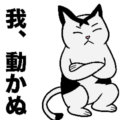 さおみの猫丸出し編