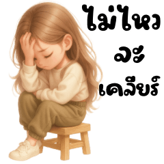 น้องโบอิ้ง น่ารัก