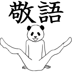 Pandan Honorific Line Stickers Line Store