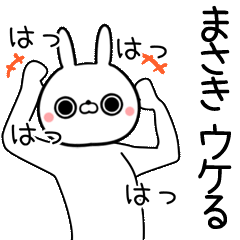 Masaki Name funny movie sticker