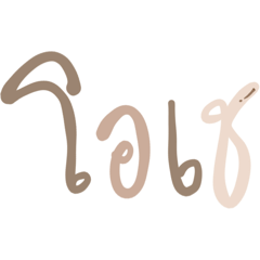 Greetings and Conversations