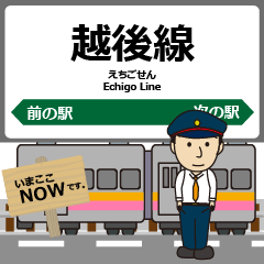 越後線in東日本の毎日使う電車