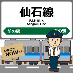 Sengoku Line Eastern Japan Japan Train